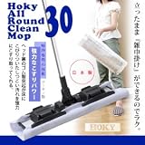 こびりついたしつこい汚れを強力にこすり取ってくれる！オールラウンドクリーンモップ30