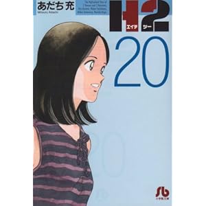 H2 20 (���w�ٕ��� ��I 80)