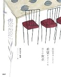 希望をはぐくむ 日々の食卓 画像