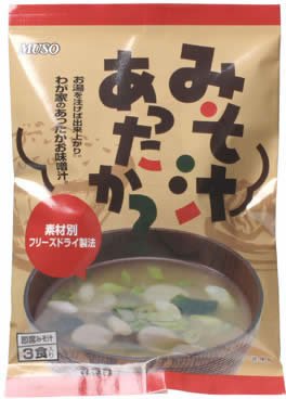 ムソー みそ汁あったか? 3食