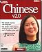 Software : Instant Immersion Chinese v2.0 [Old Version]