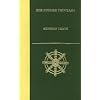 Shingon Texts (BDK English Tripitaka)