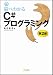 猫でもわかるC#プログラミング 第2版 (猫でもわかるシリーズ)