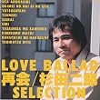 �ĉ� Love Ballad
