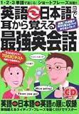 �p��-���{��Ŏ�����o����ŋ��p��b (Gakken Mook)