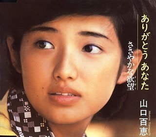 ありがとう あなた