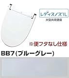 INAX シャワートイレ パッソ【CW-EA11QB-C】EA11 平付・隅付タンク式便器用【CWEA11QBC】便フタなし仕様 BB7(ブルーグレー)納期2週間
