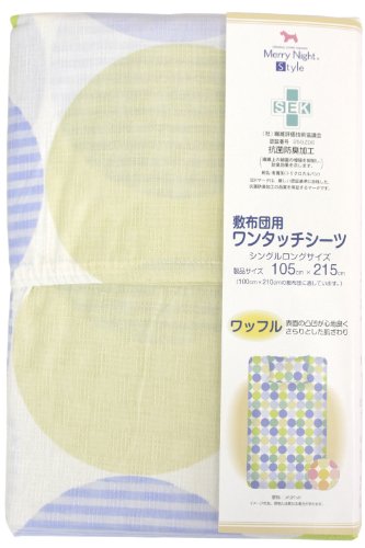 メリーナイトスタイル ＳＥＫ抗菌防臭加工 メリードット 敷布団用ワンタッチシーツ シングルサイズ 105×215×20ｃｍ サックス mns162594-76
