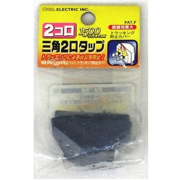 三角２口タップ　藍色　ＨＳ－ＡＴ２Ｂ－Ａ