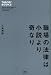 小嶌 典明: 職場の法律は小説より奇なり (セオリーBOOKS)