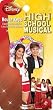High School Musical Troy Gabriella Kwikset KW1 House Key
