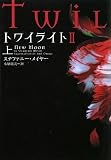 New Moon