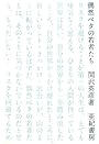 偶然ベタの若者たち