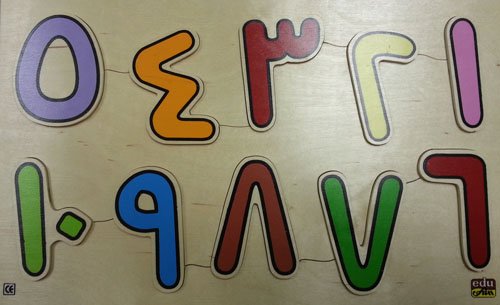 Arabic Number Board Puzzle (Arabic) (Arabic Edition)