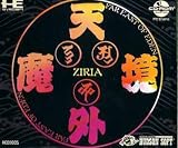 Far-East-of-Eden-Ziria-Japanese-Import-Video-Game-Tengai-Makyou