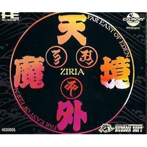 Tengai Makyou Ziria