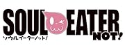ソウルイーターノット!  (3) (ガンガンコミックス) 