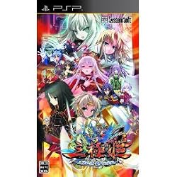 Systemsoft Alpha Sangoku Hime -Sangoku Ranse Haten no Saihai- for PSP [Japan Import]