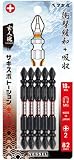 ベッセル　サキスボトーションビットＳＳＴ　５本組（両頭）＋２×８２ｍｍ　7545258 SST5P2082