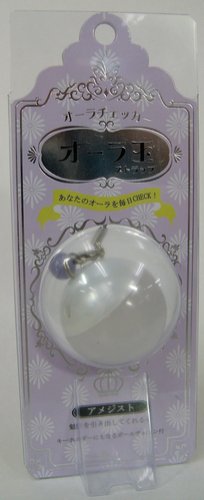 オーラチェッカー オーラ玉ストラップ アメジスト