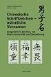 Chinesische Schriftzeichen - m�nnliche Vornamen dargestellt in Zeichen, mit Pinyin-Umschrift und �bersetzung: Chinesische Namenszeichen f�r Multi-Kulti-Events, Tattoos, Kalligraphie und Olympia 2008