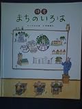 鎌倉まちのいろは
