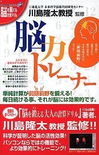 Cover image : 脳力トレーナー(スリムパッケージ)