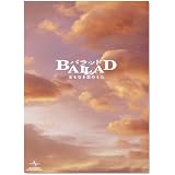 BALLAD名もなき恋のうた スペシャル・コレクターズ・エディション 【初回限定生産】 [DVD]