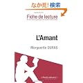 L'Amant de Marguerite Duras (Fiche de lecture)