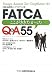 FATCA―ここがききたかったQ&A55 4322119387 JPEG画像(小)