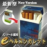禁煙、節煙に大人気の電子たばこe-シガレットがリニューアル『新型イーヘルスシガレット　煙の出る電子タバコ（メンソール風味）』の画像