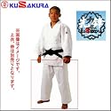 九櫻(クサクラ) 特性二重織柔道衣(ズボンのみ) 4号 JZP4