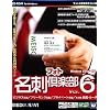 フォト名刺倶楽部 Ver.6