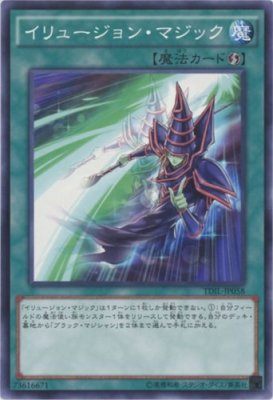 Yu-Gi-Oh / Illusion Magic (Common) / The Dark Illusion (TDIL-JP058) / A Japanese Single individual Card