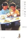 はなうた はんこ―消しゴムはんこを、暮らしの中に