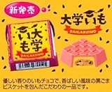 チロルチョコ  チロルチョコ<大学いも>  1個×45個