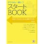 �f�W�^����჌�t �X�^�[�gBOOK (������MOOK)