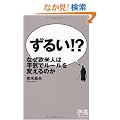 ���邢!? �Ȃ����Đl�͕��C�Ń��[����ς���̂� (�f�B�X�J���@�[�g��)