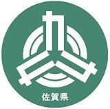佐賀県マーカー