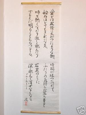 Japanese calligraphy love poem wall hanging scroll