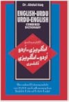 English-Urdu and Urdu-English Combine...