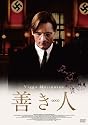 善き人 スペシャル・エディション [DVD]