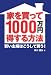 �Ƃ𔃂���1000���~��������@�\������w�͂������Ĕ���!