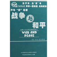CD战争与和平(2碟装)