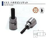 ASH ソケットレンチ用ヘキサゴンソケット9.5□×10mm VX3010