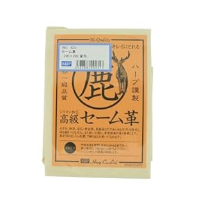【クリックで詳細表示】HARP(ハープ)セーム革(鹿革)200X200ミリ変形-2枚組【833】