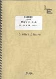 ピアノ&ボーカル 旅立つ日~完全版/JULEPS(LPV632)[オンデマンド]-