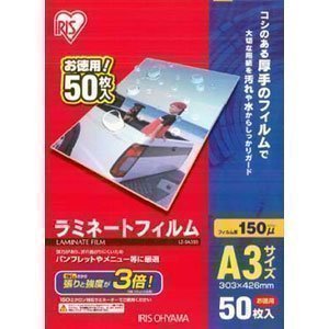 アイリスオーヤマ ラミネートフィルム 150ミクロン(A3サイズ)/1箱50枚入 LZ-5A350