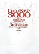 データベース3000基本英単語・熟語