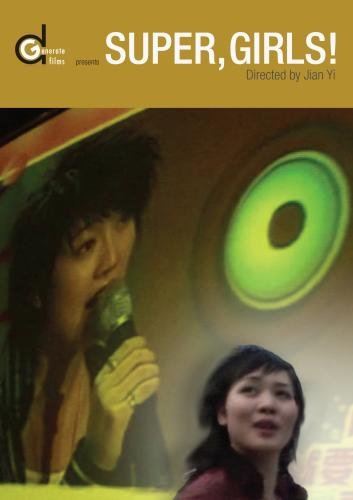 Super, Girls! (Chao Ji Nu Sheng) (Institutional Use) On Sale